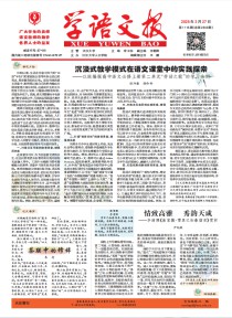 学语文报